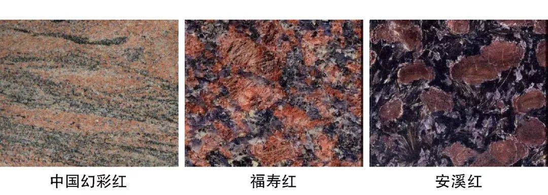 天然花岗岩石材有那些种类?