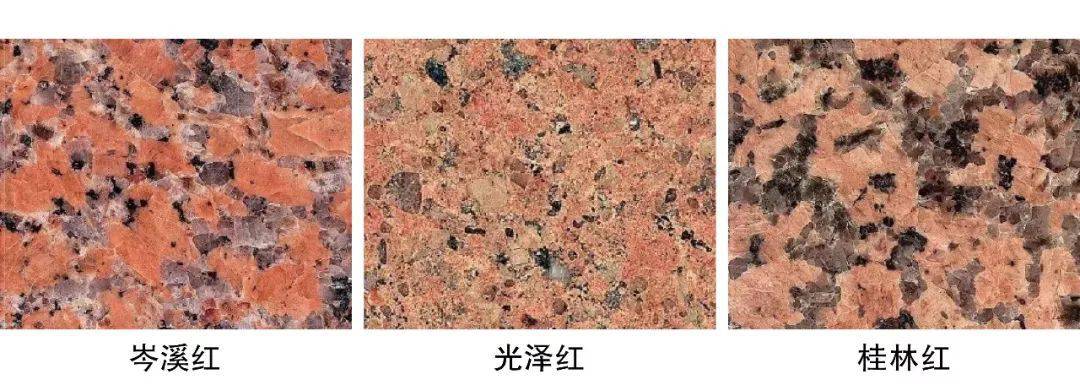 天然花岗岩石材有那些种类?