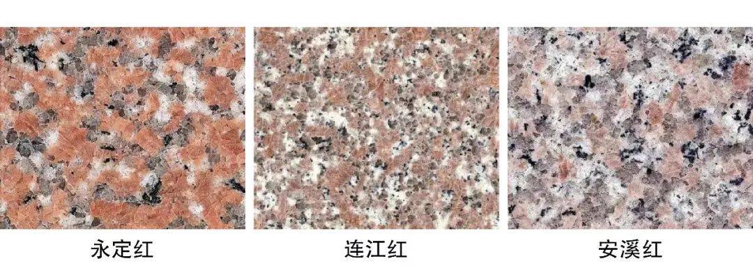 天然花岗岩石材有那些种类?