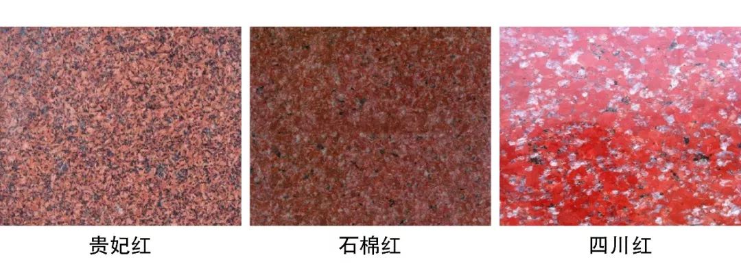 天然花岗岩石材有那些种类?