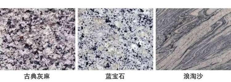 天然花岗岩石材有那些种类?