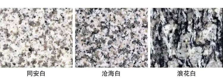 天然花岗岩石材有那些种类?