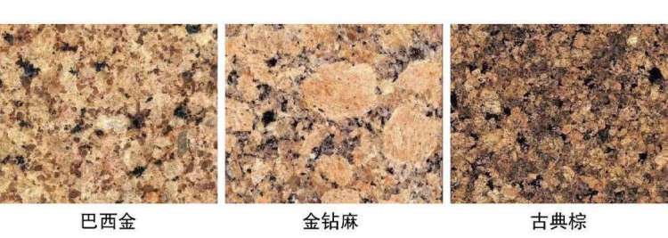 天然花岗岩石材有那些种类?