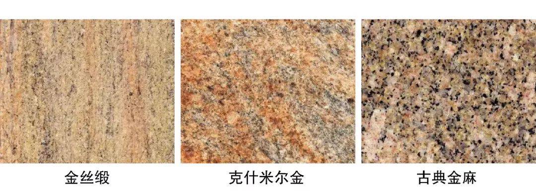天然花岗岩石材有那些种类?