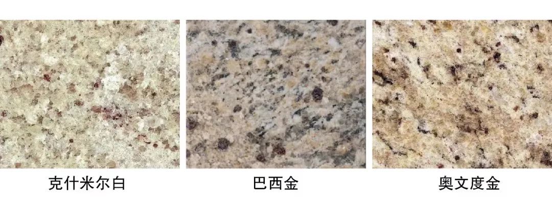 天然花岗岩石材有那些种类?