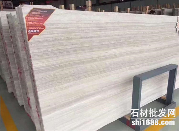 白木纹大理石