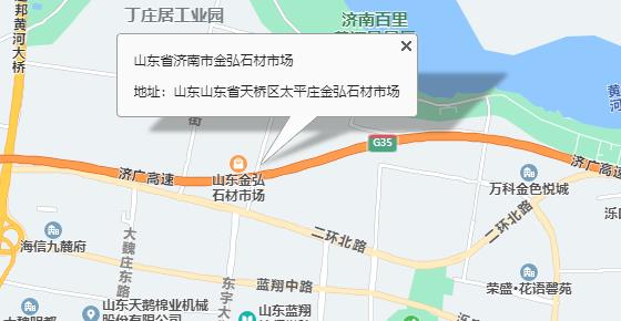 山东省济南市金弘石材市场