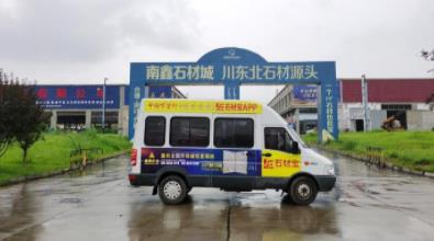 四川南充南鑫石材城