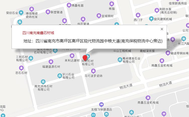 四川南充南鑫石材城