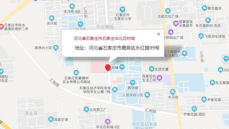 河北省石家庄市石家庄华北石材城