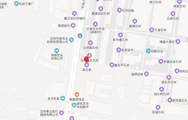 辽宁省沈阳市红旗石材市场