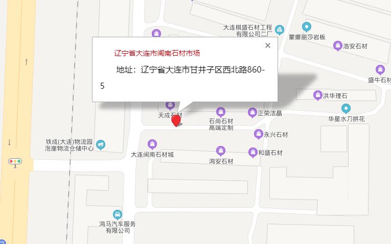 辽宁省大连市闽南石材市场