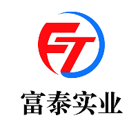 内乡县富泰实业有限公司
